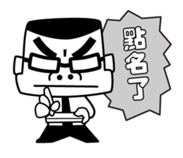 Discipline director sticker #15916080