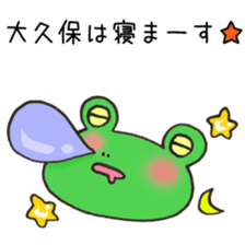 Ms.Okubo,exclusive Sticker. sticker #15916086