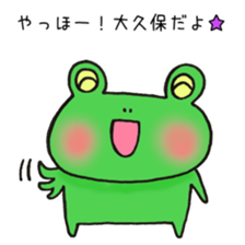 Ms.Okubo,exclusive Sticker. sticker #15916088