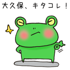 Ms.Okubo,exclusive Sticker. sticker #15916093