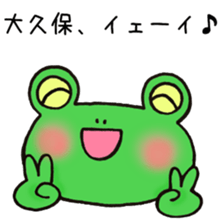 Ms.Okubo,exclusive Sticker. sticker #15916096