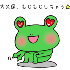 Ms.Okubo,exclusive Sticker. sticker #15916098