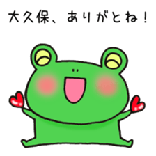 Ms.Okubo,exclusive Sticker. sticker #15916103