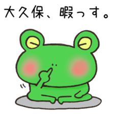 Ms.Okubo,exclusive Sticker. sticker #15916109