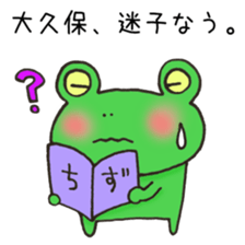 Ms.Okubo,exclusive Sticker. sticker #15916114