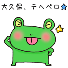 Ms.Okubo,exclusive Sticker. sticker #15916121