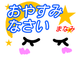 kaomozi sticker manami sticker #15916133