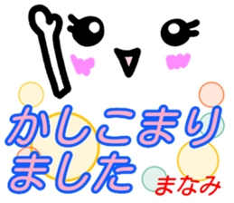 kaomozi sticker manami sticker #15916136