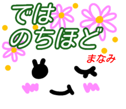 kaomozi sticker manami sticker #15916138