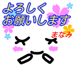 kaomozi sticker manami sticker #15916141