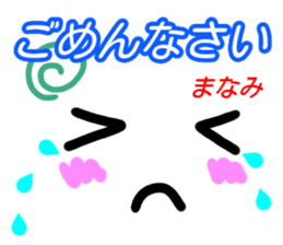 kaomozi sticker manami sticker #15916148