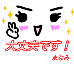 kaomozi sticker manami sticker #15916151