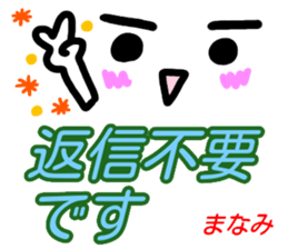 kaomozi sticker manami sticker #15916158