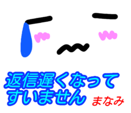 kaomozi sticker manami sticker #15916162