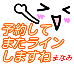 kaomozi sticker manami sticker #15916165