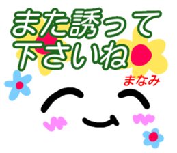 kaomozi sticker manami sticker #15916167