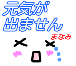 kaomozi sticker manami sticker #15916168