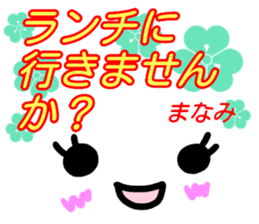 kaomozi sticker manami sticker #15916169