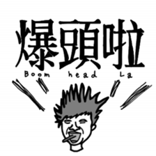 Stickers With Flaws sticker #15916398