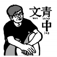 Stickers With Flaws sticker #15916411