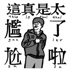 Stickers With Flaws sticker #15916414