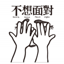 Stickers With Flaws sticker #15916425