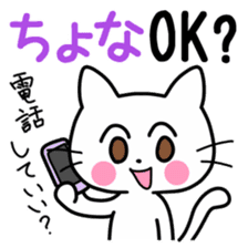White Cat's Hiragana Korean Part 2 sticker #15916467