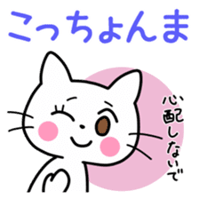 White Cat's Hiragana Korean Part 2 sticker #15916469