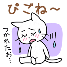 White Cat's Hiragana Korean Part 2 sticker #15916472