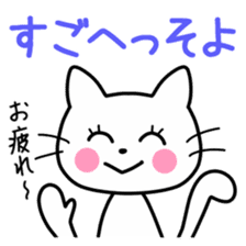 White Cat's Hiragana Korean Part 2 sticker #15916473