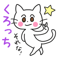 White Cat's Hiragana Korean Part 2 sticker #15916474
