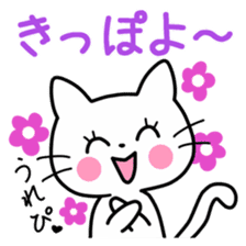 White Cat's Hiragana Korean Part 2 sticker #15916475