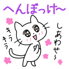 White Cat's Hiragana Korean Part 2 sticker #15916476