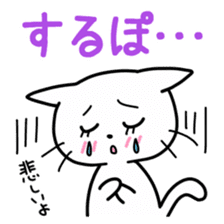 White Cat's Hiragana Korean Part 2 sticker #15916477