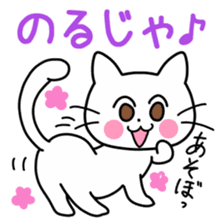White Cat's Hiragana Korean Part 2 sticker #15916478