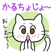 White Cat's Hiragana Korean Part 2 sticker #15916488