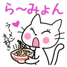 White Cat's Hiragana Korean Part 2 sticker #15916490