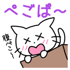 White Cat's Hiragana Korean Part 2 sticker #15916491