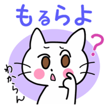 White Cat's Hiragana Korean Part 2 sticker #15916492