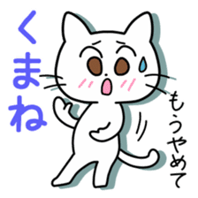 White Cat's Hiragana Korean Part 2 sticker #15916493
