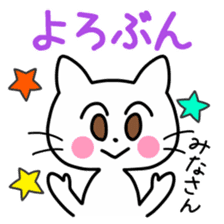 White Cat's Hiragana Korean Part 2 sticker #15916495