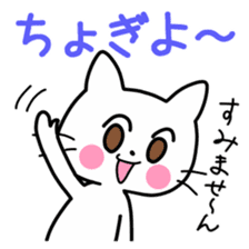White Cat's Hiragana Korean Part 2 sticker #15916496