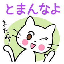 White Cat's Hiragana Korean Part 2 sticker #15916499