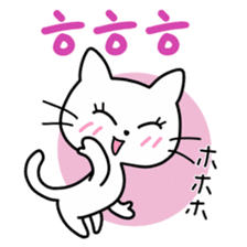 White Cat's Hiragana Korean Part 2 sticker #15916501