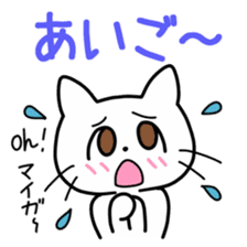 White Cat's Hiragana Korean Part 2 sticker #15916502