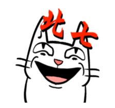 Exaggerated to cat sticker #15916509