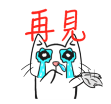 Exaggerated to cat sticker #15916517