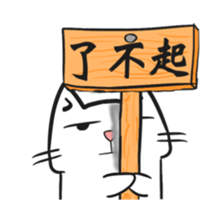 Exaggerated to cat sticker #15916518