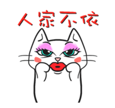 Exaggerated to cat sticker #15916520