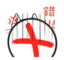 Exaggerated to cat sticker #15916524